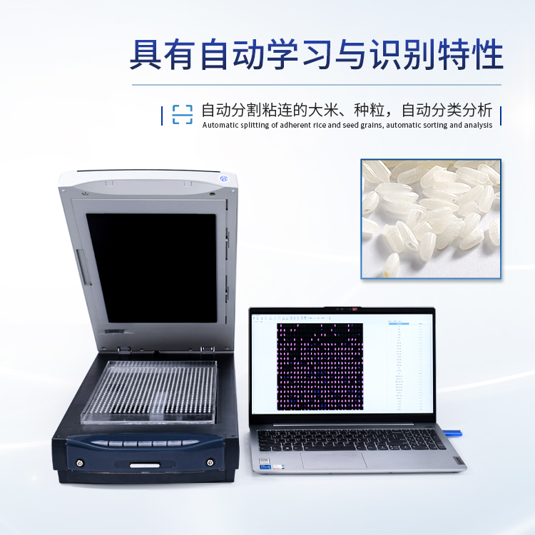 大米加工精度检测仪