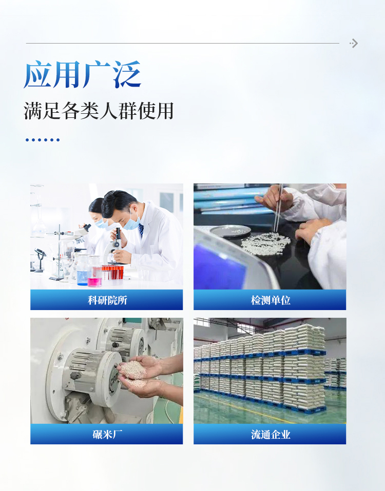 大米加工精度检测仪