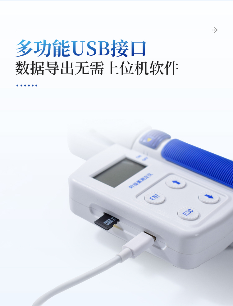 叶绿素测定仪