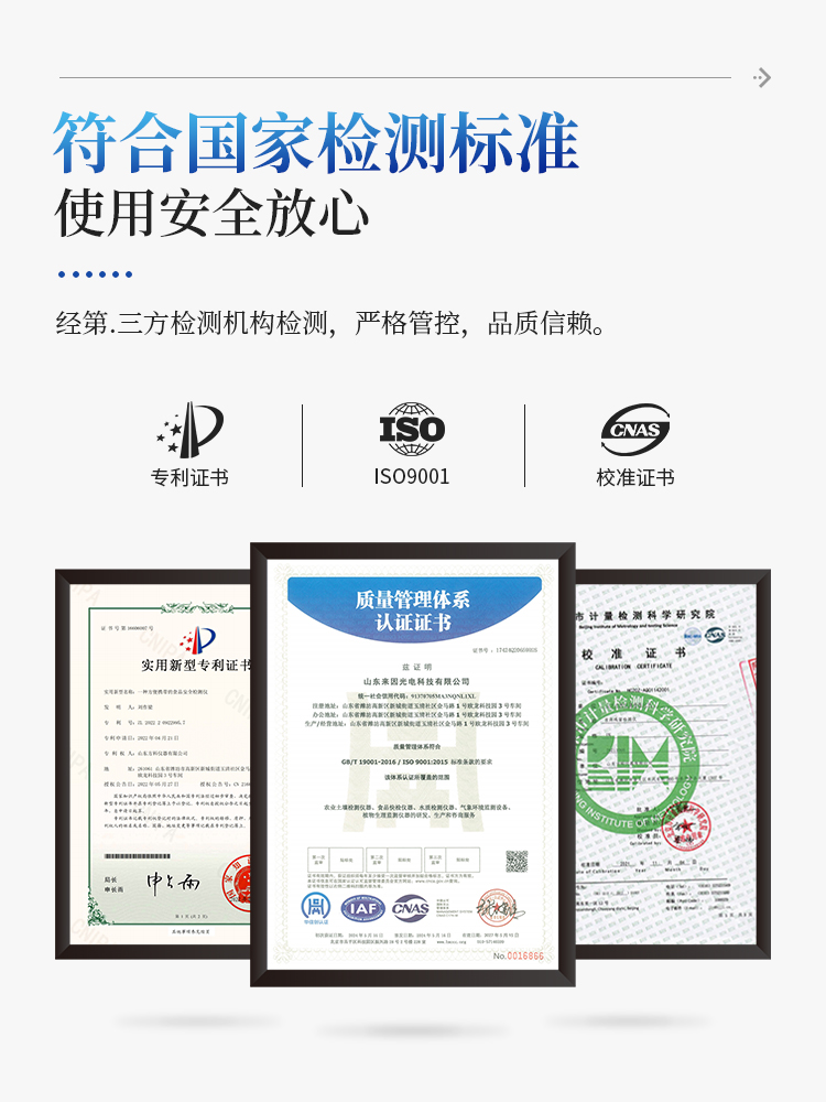 叶绿素测定仪
