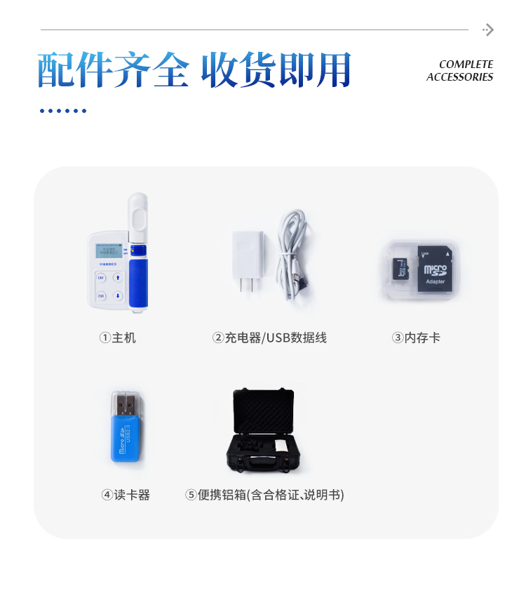 叶绿素测定仪