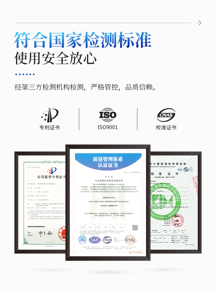 叶绿素a、b检测仪