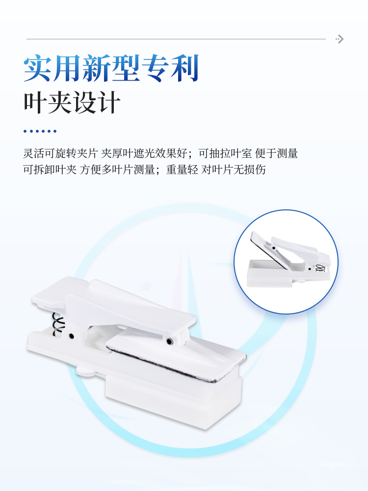 叶绿素荧光仪