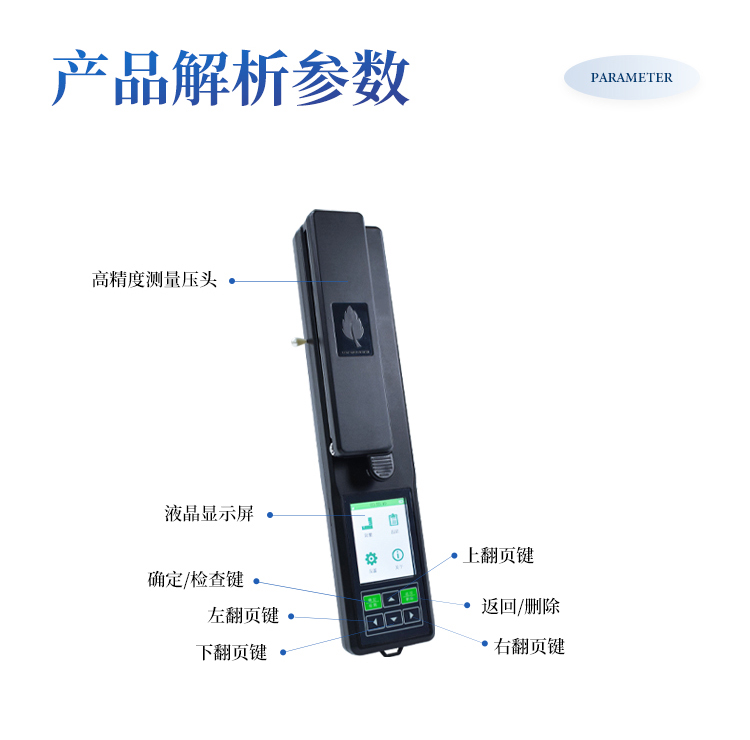 叶面积测定仪