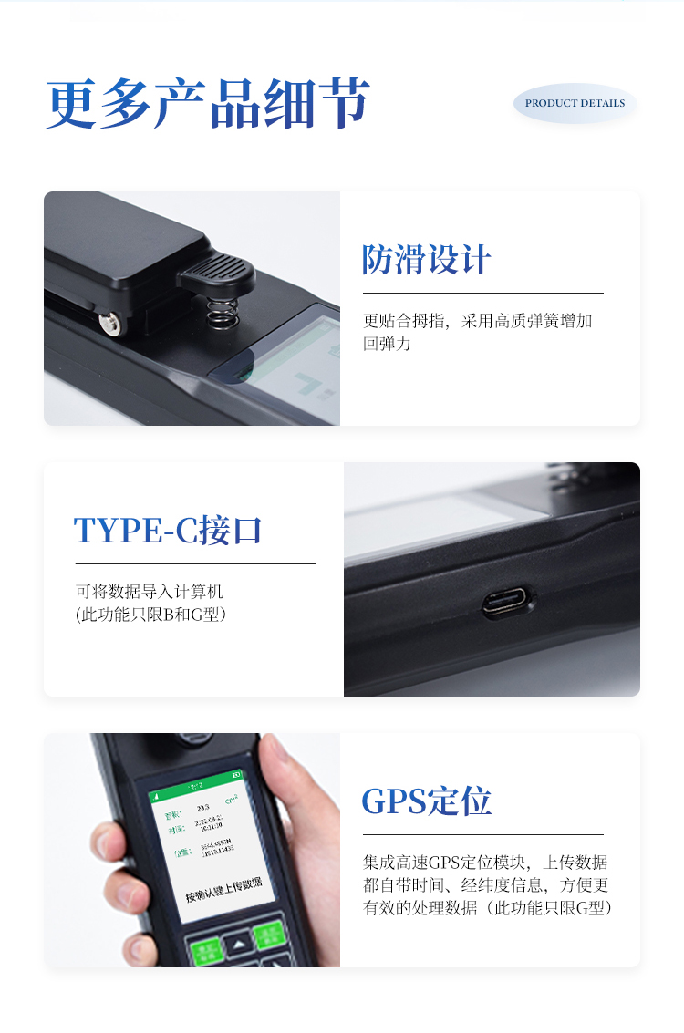 叶面积测定仪
