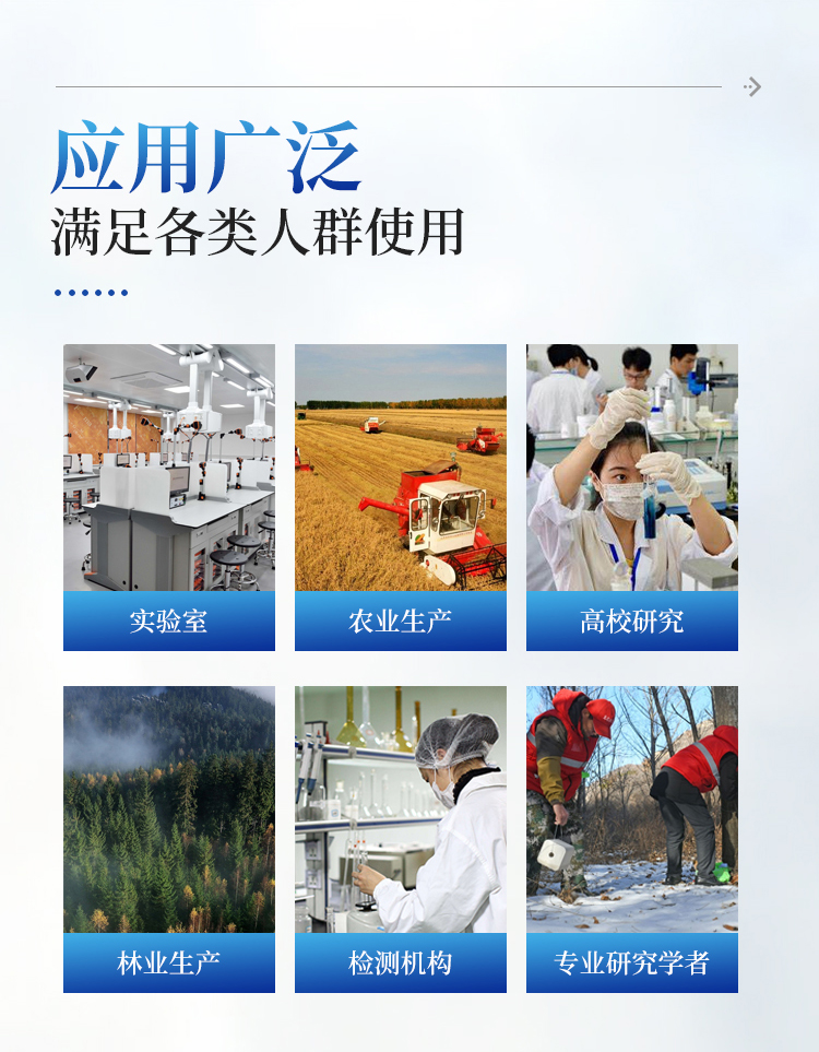 根系分析仪