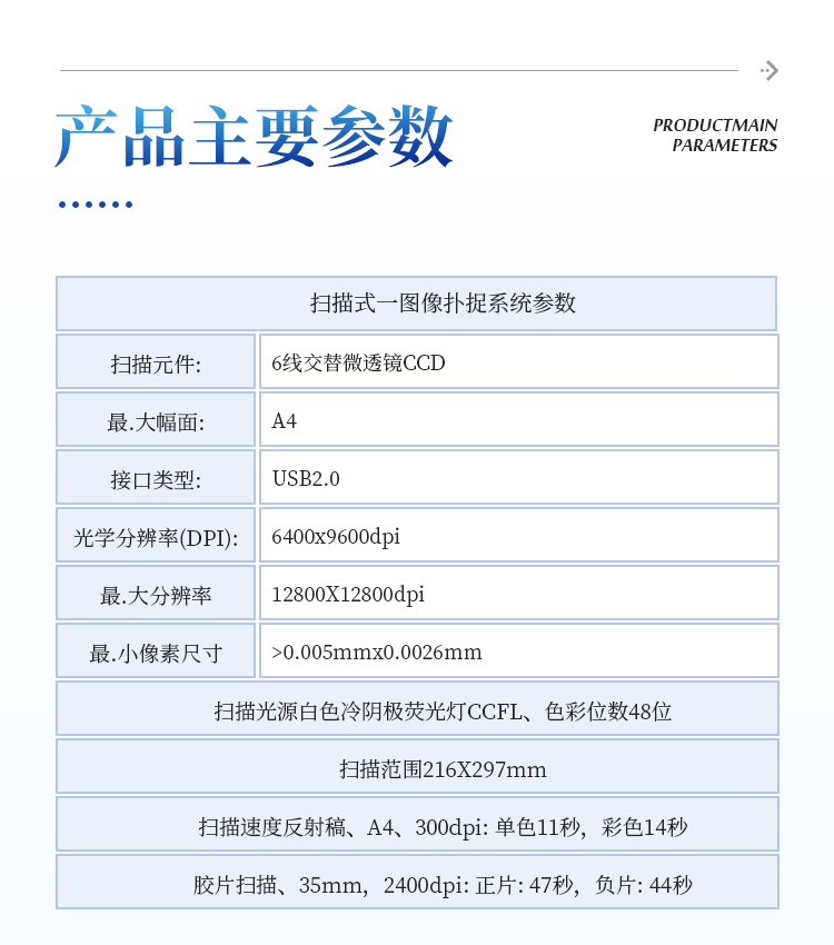 根系分析仪