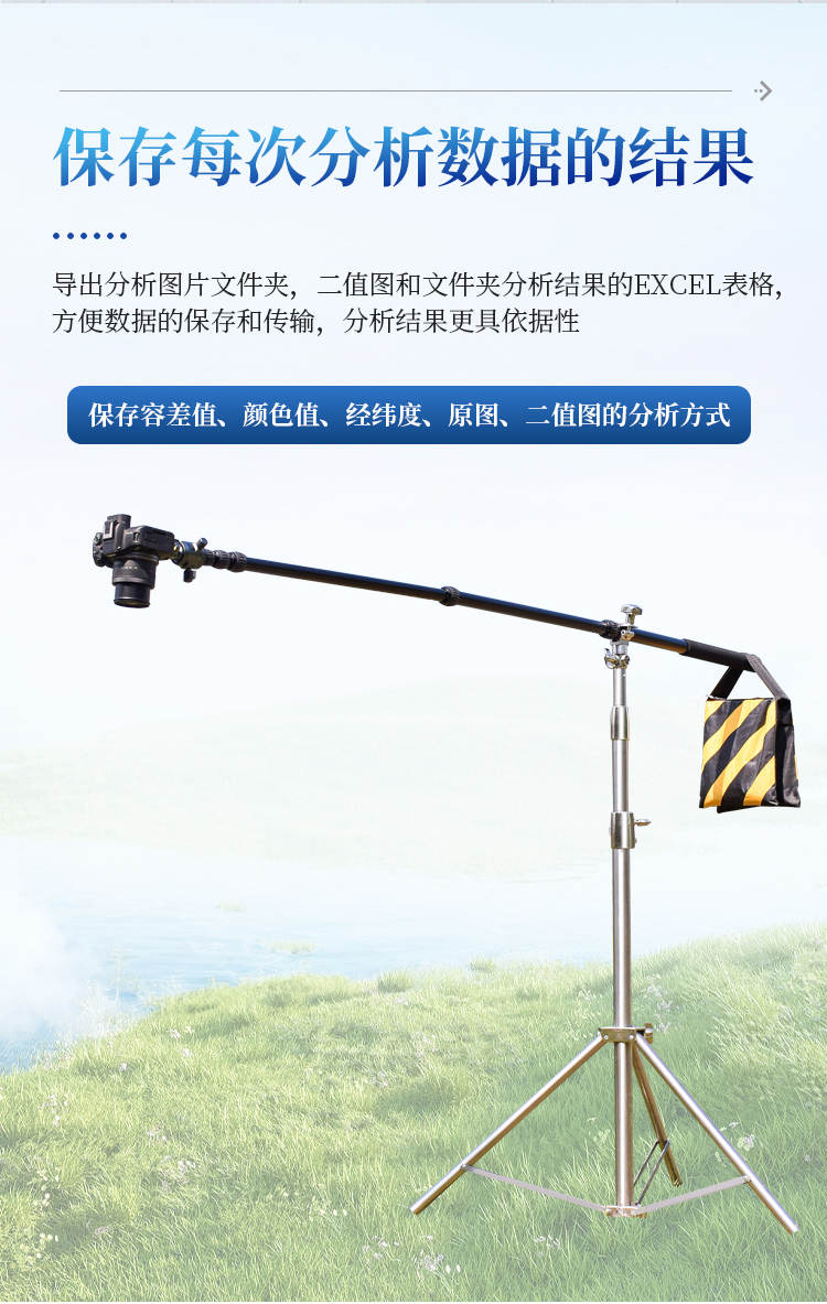植被覆盖度测量仪