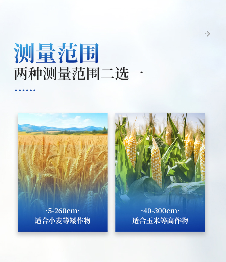 作物株高测量仪