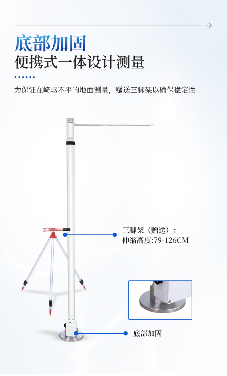 作物株高测量仪