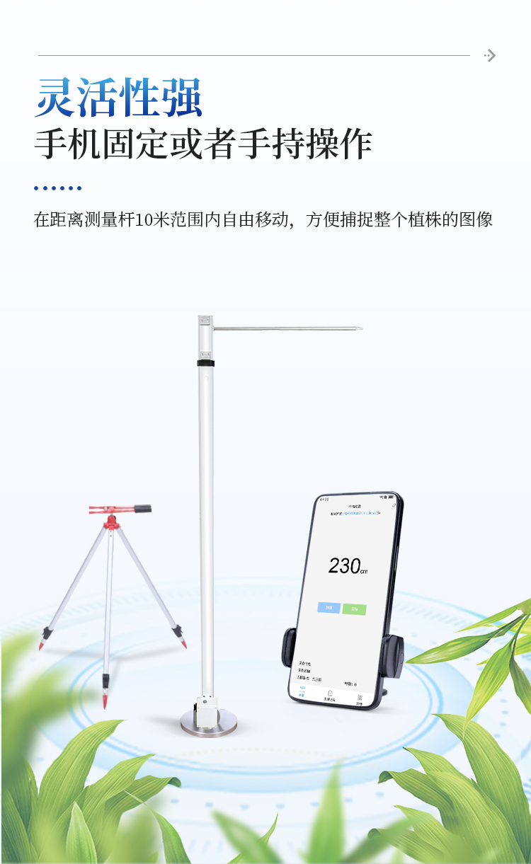 作物株高测量仪