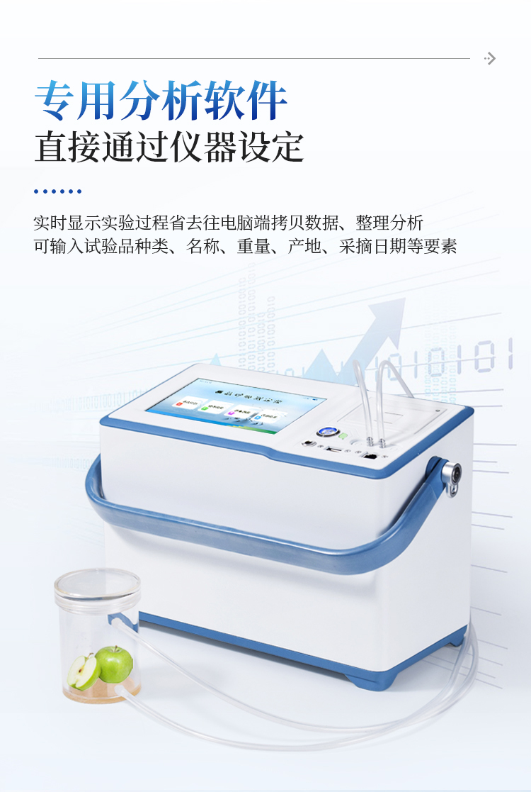 果蔬呼吸测定仪