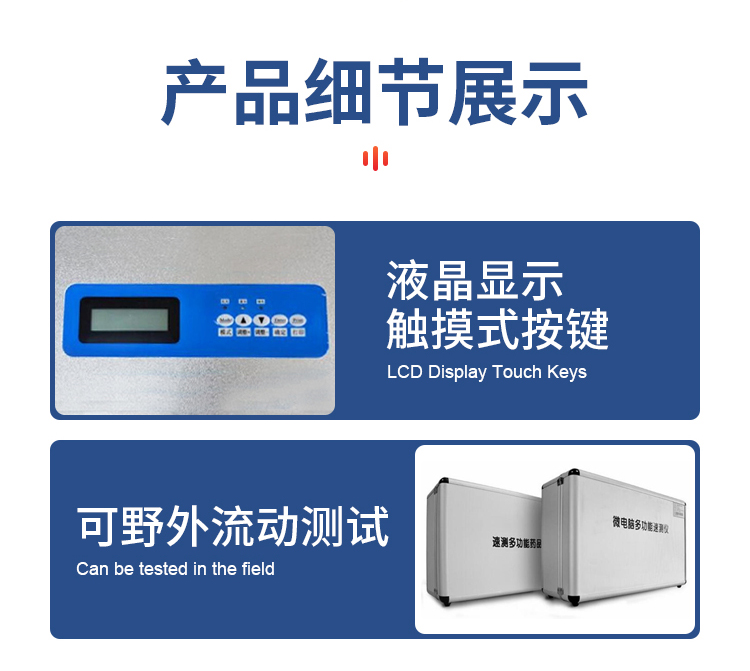 植物营养测定仪