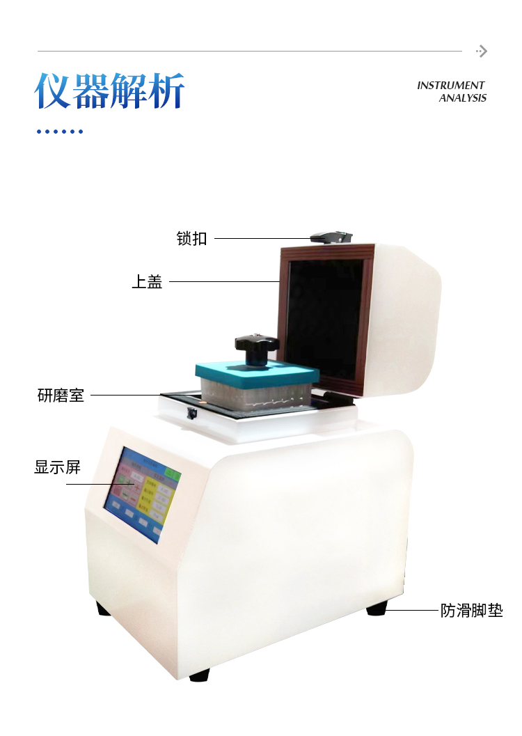 高通量组织研磨仪