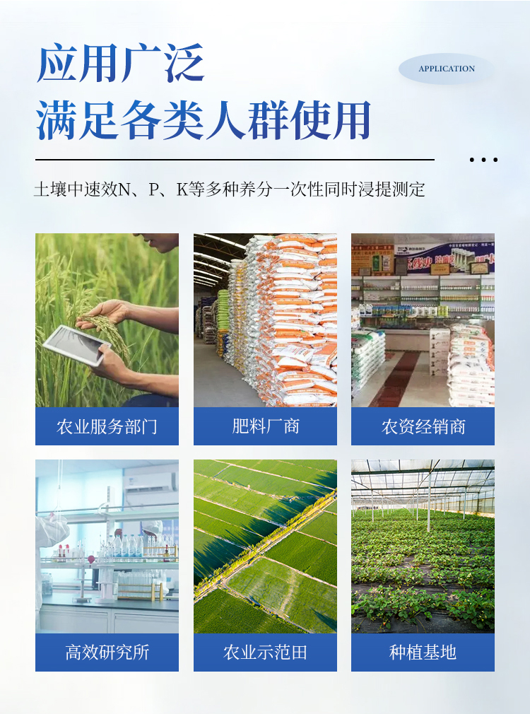 高精度土壤养分检测仪