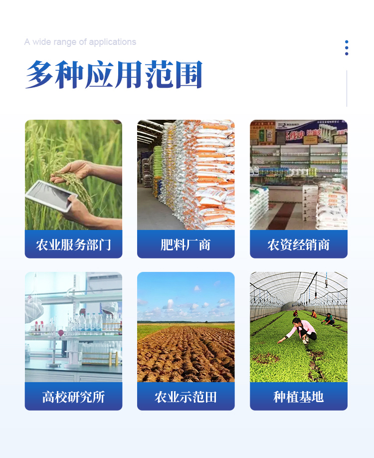 高精度土壤养分检测仪