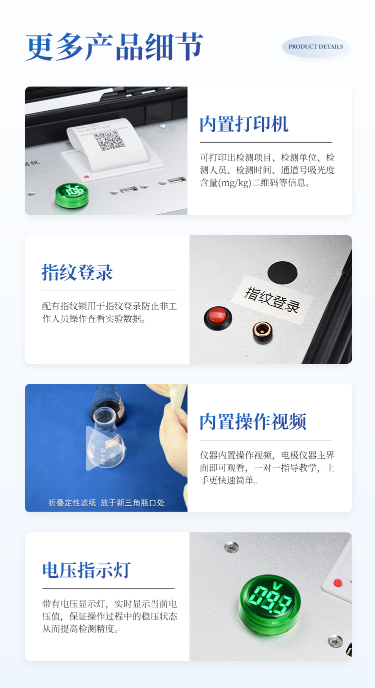 高精度土壤养分检测仪