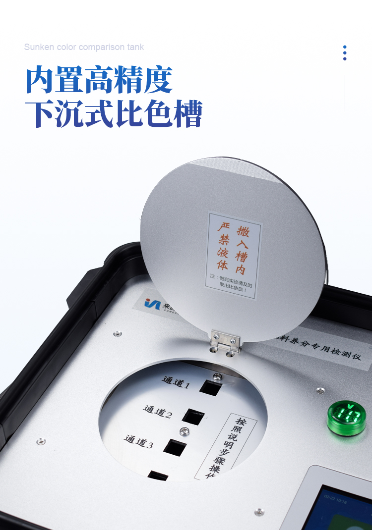 土壤检测仪
