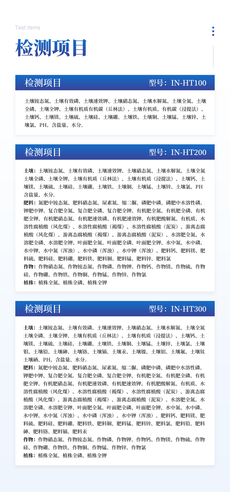 土壤检测仪