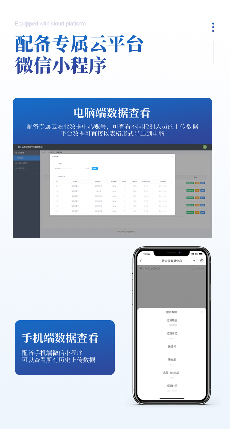土壤检测仪
