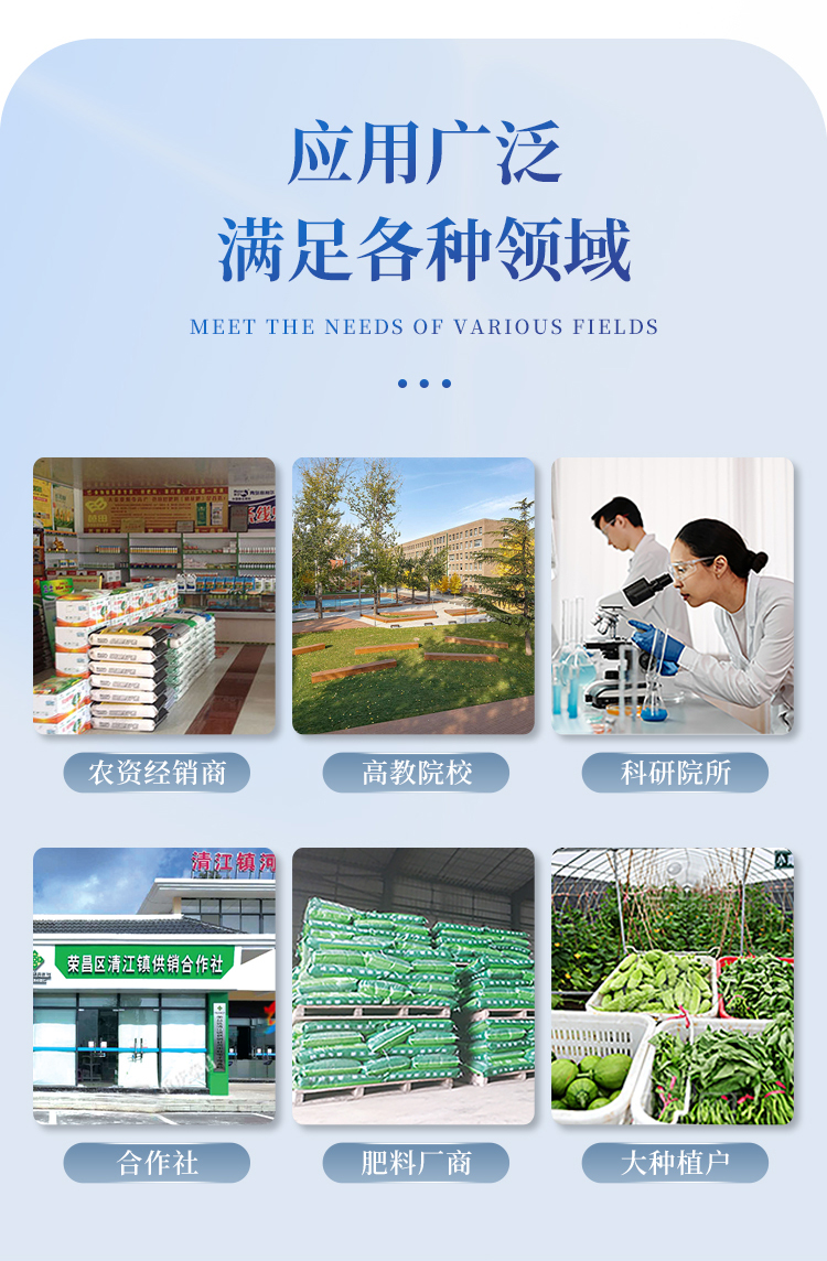 土壤多参数测定仪