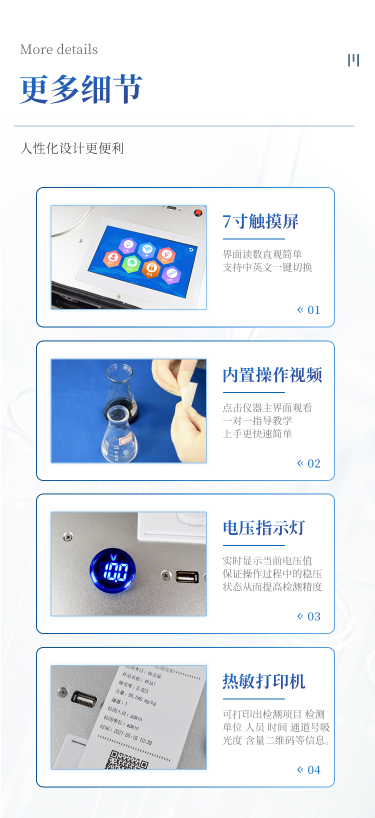 土壤多参数测定仪
