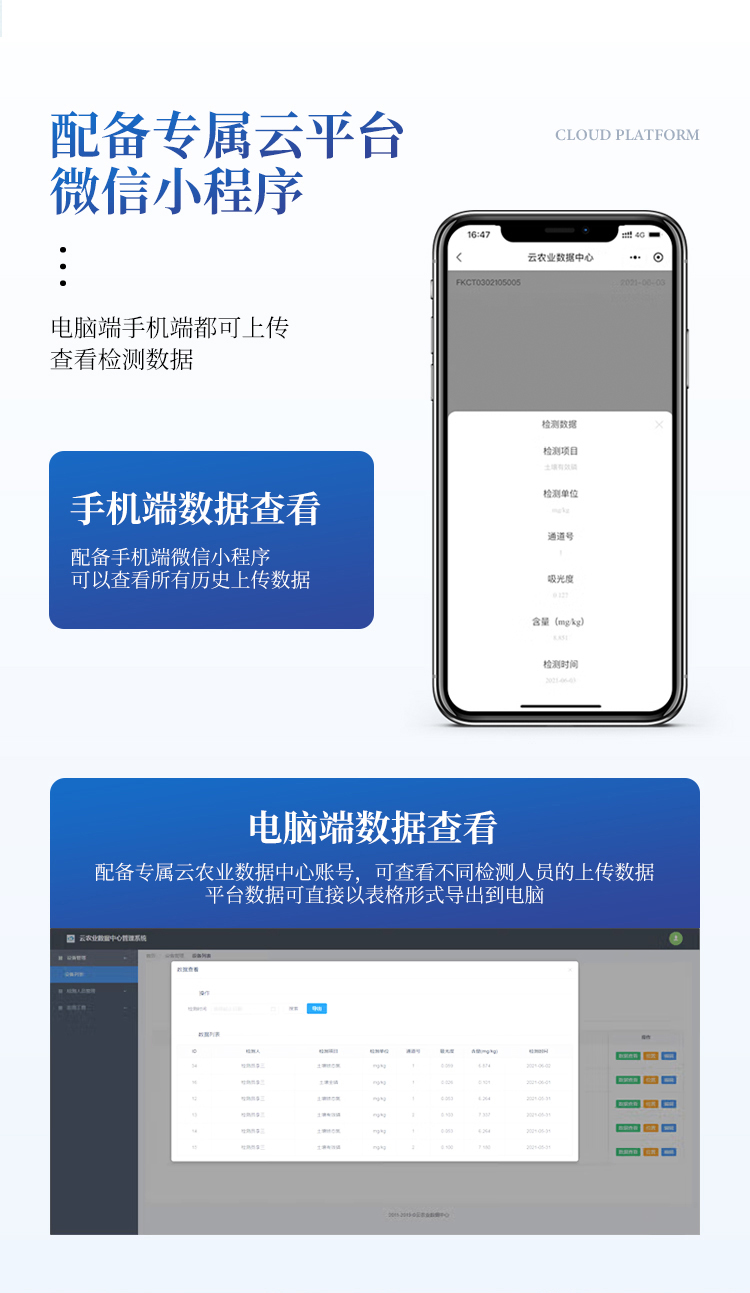 土壤重金属检测仪