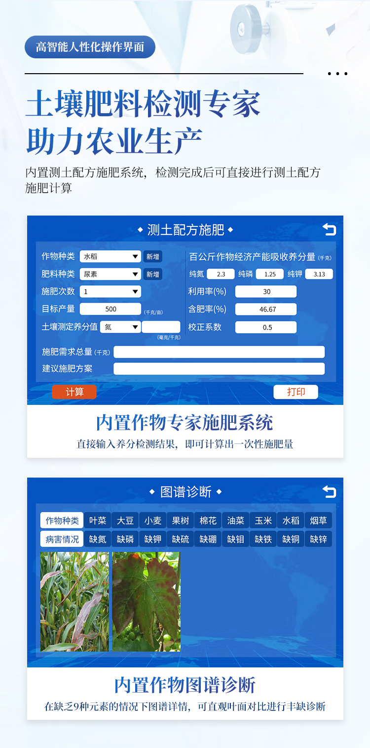 土壤重金属检测仪