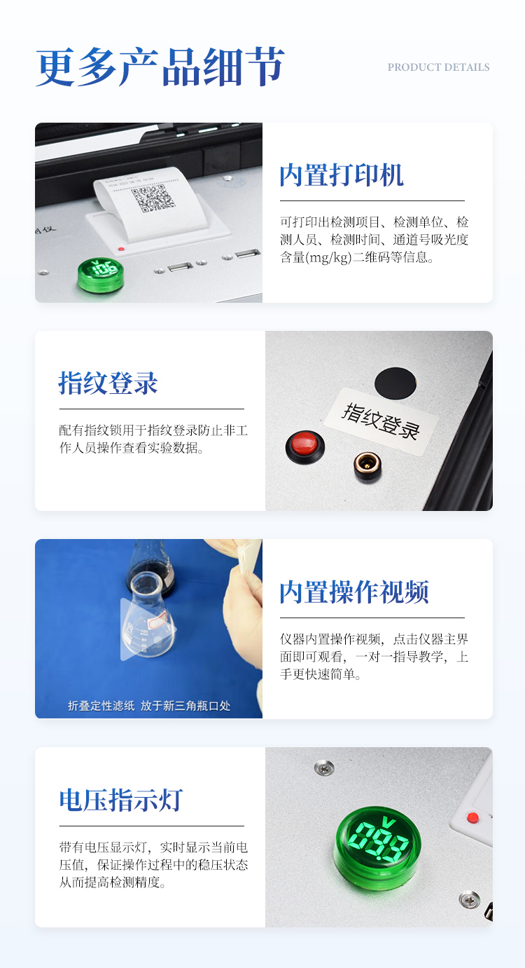 土壤重金属检测仪