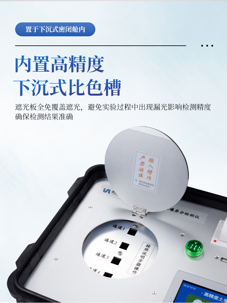 肥料厂实验室建设仪器设备配套方案