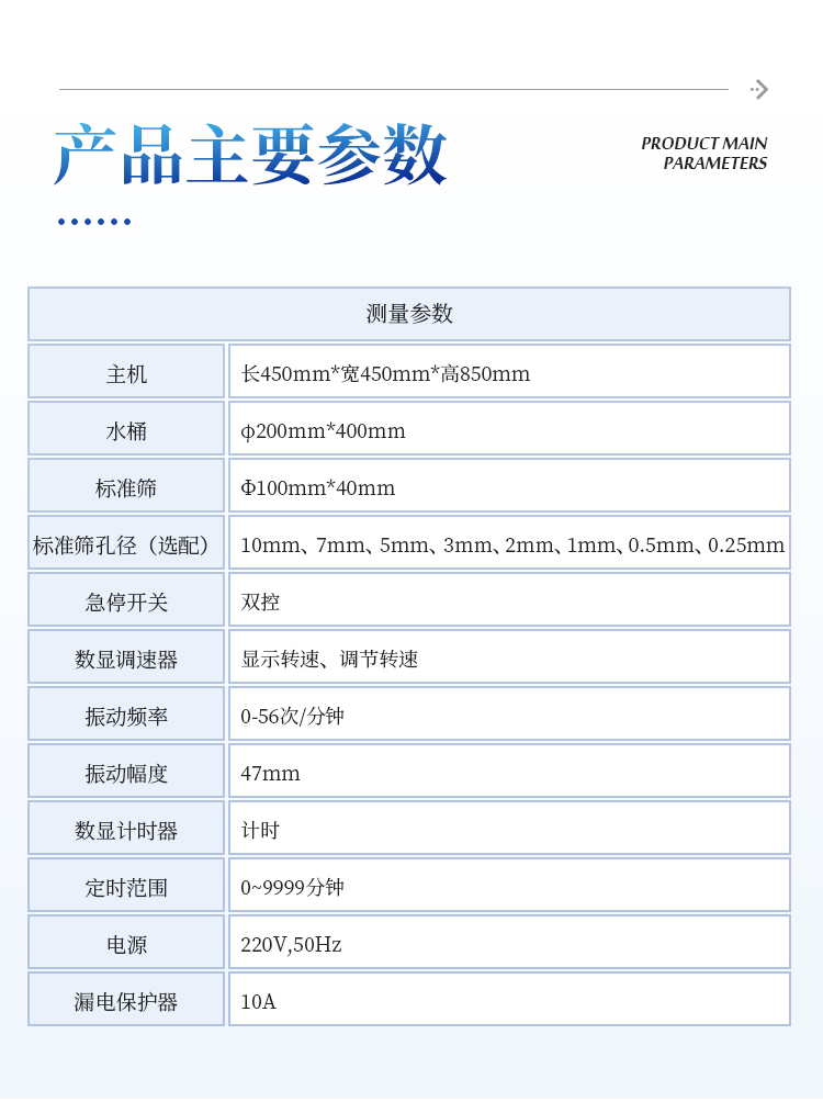 土壤团粒结构分析仪