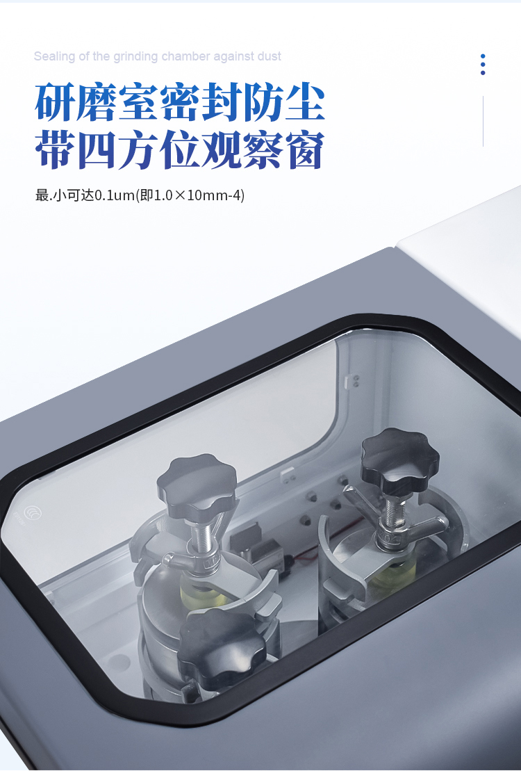 行星式研磨仪