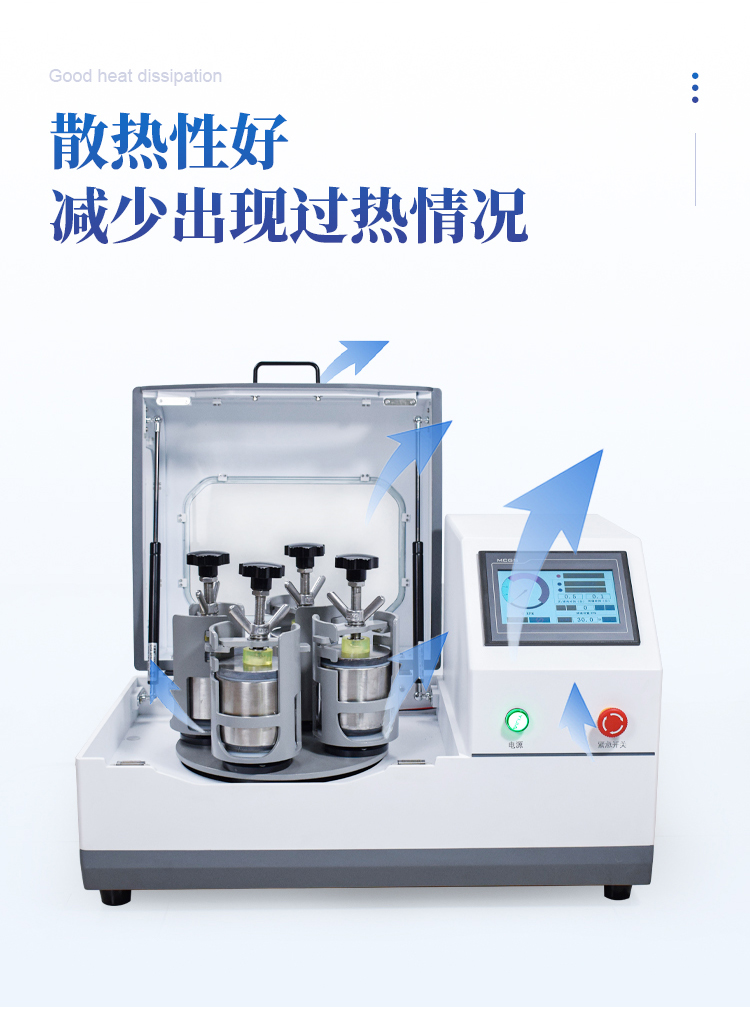 行星式球磨仪