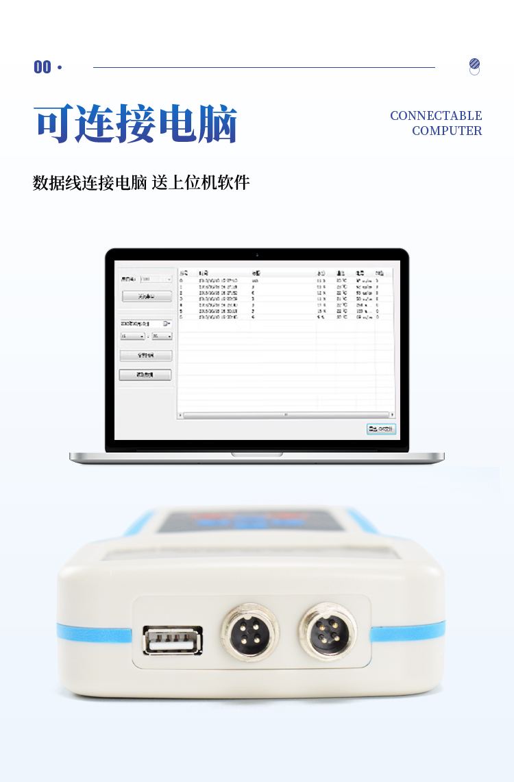 土壤水分测定仪