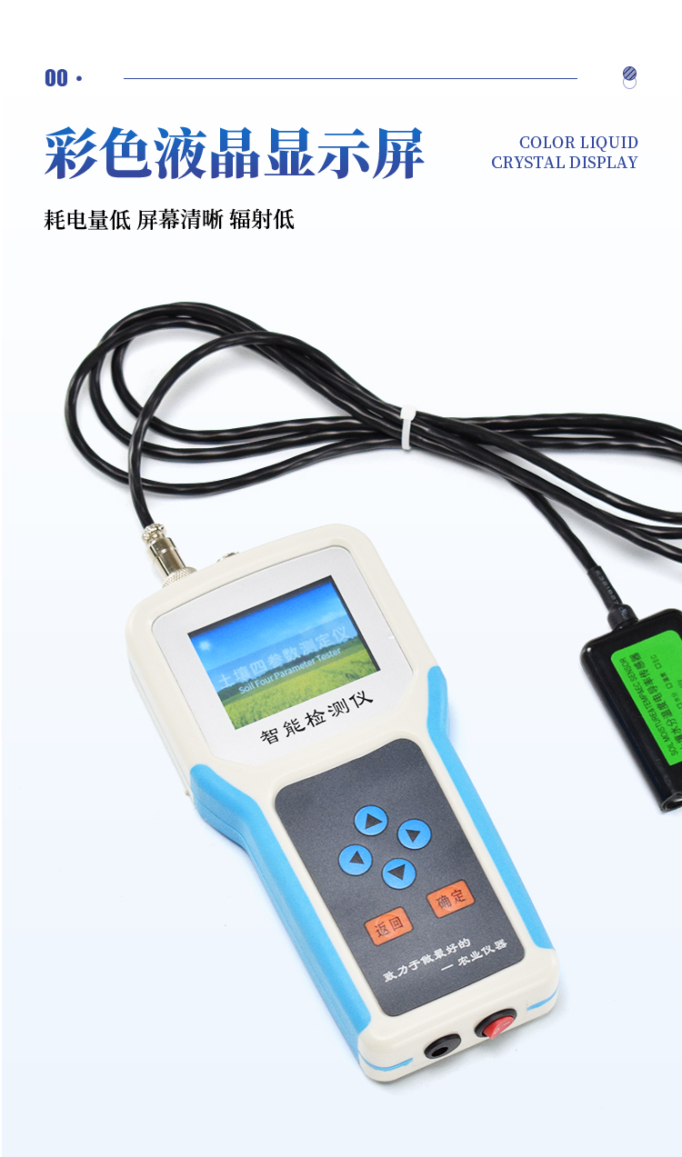 土壤水分测定仪