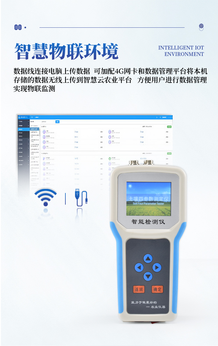 土壤水分测定仪