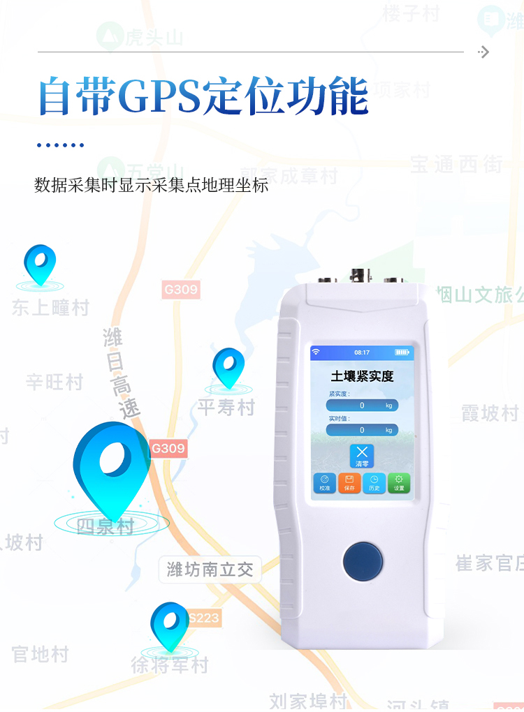 土壤紧实度测定仪