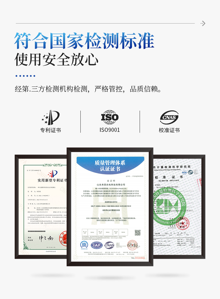 高精度肥料养分专用检测仪
