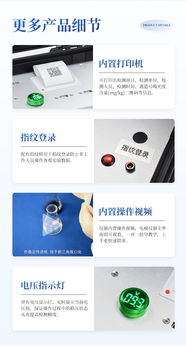 高精度肥料养分专用检测仪