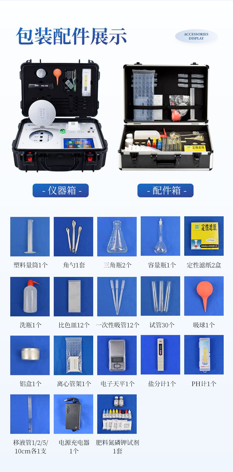 高精度肥料养分专用检测仪