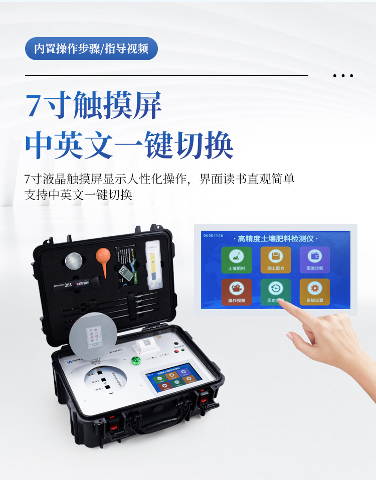 高精度肥料养分专用检测仪