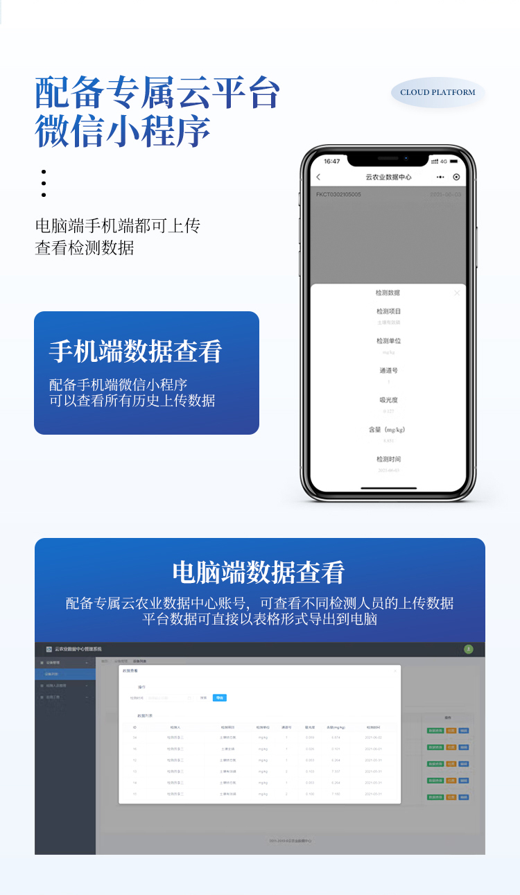 肥料养分检测仪