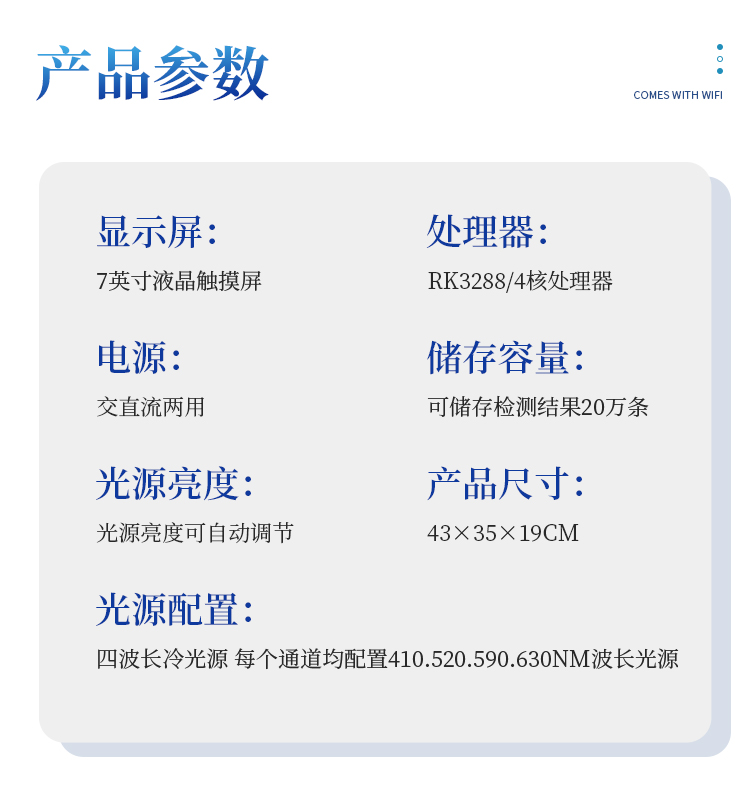 公益诉讼快速检测实验室建设方案