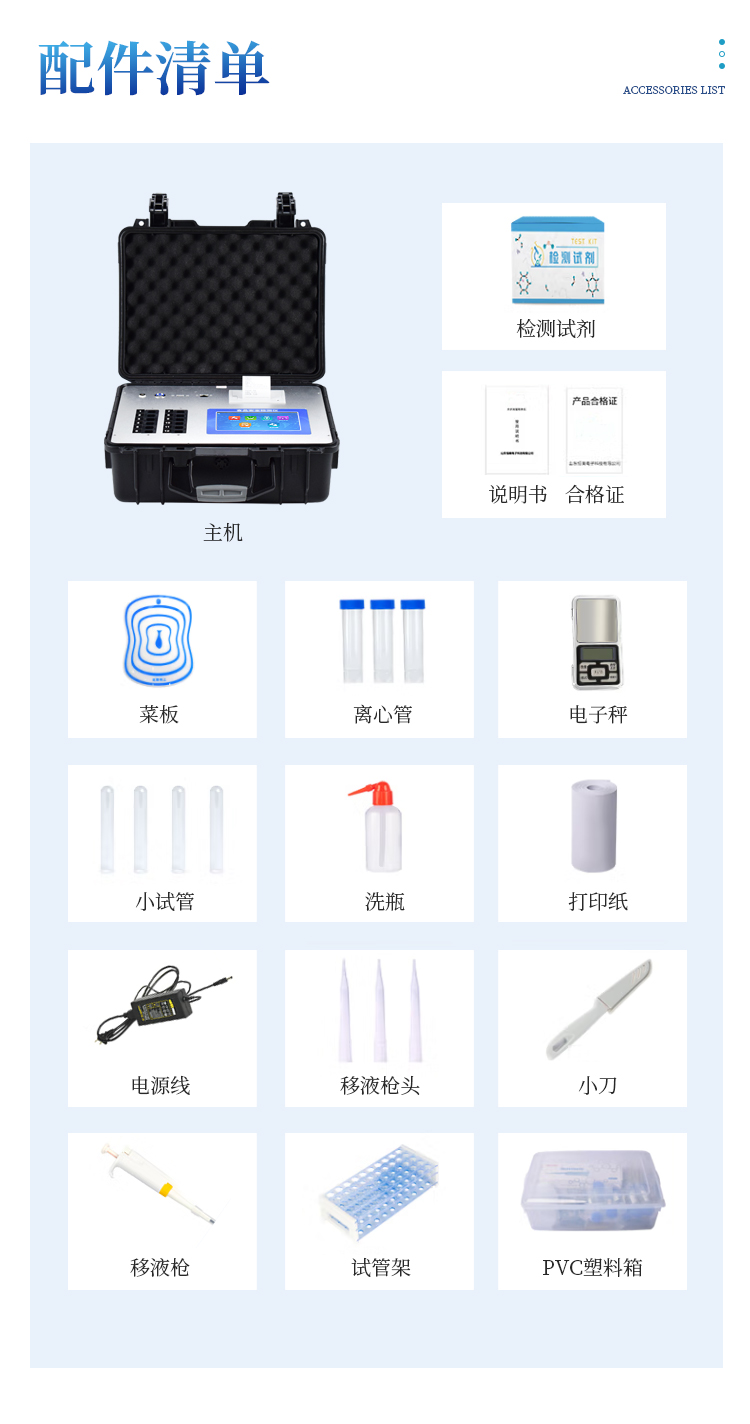 公益诉讼快速检测实验室建设方案