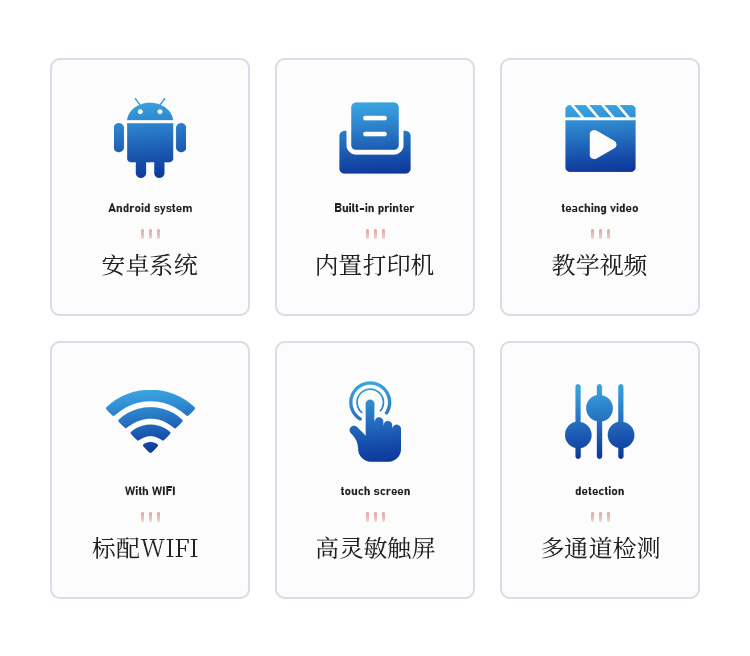 食品安全检测仪