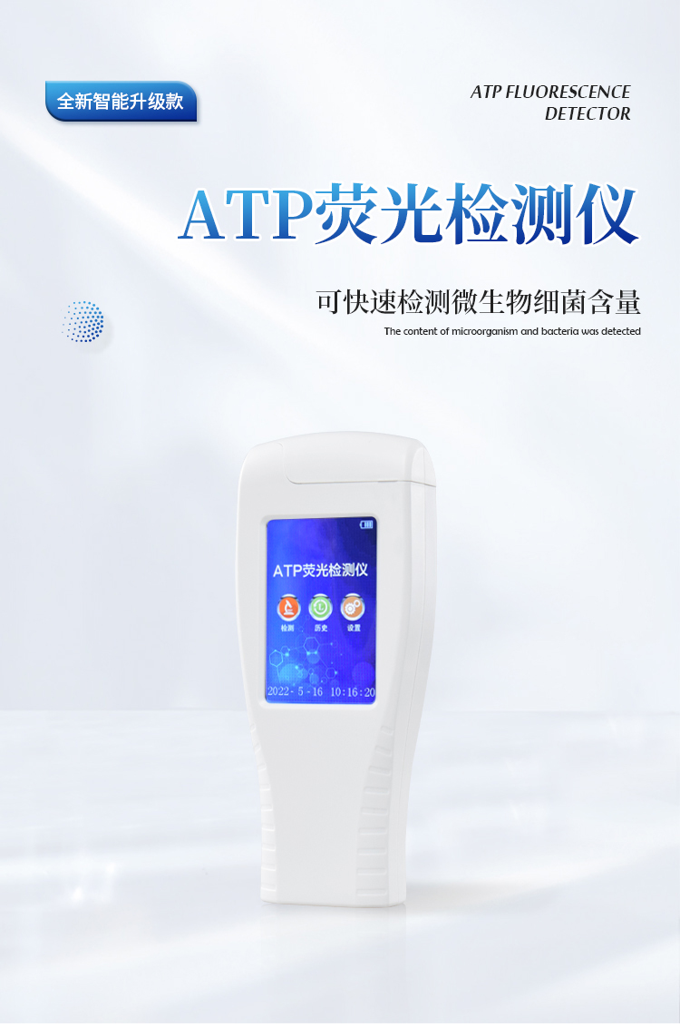 水质细菌检测仪