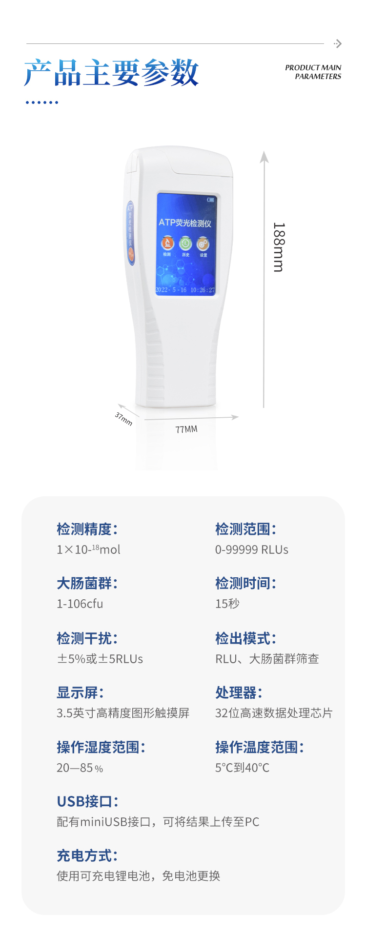 荧光检测仪