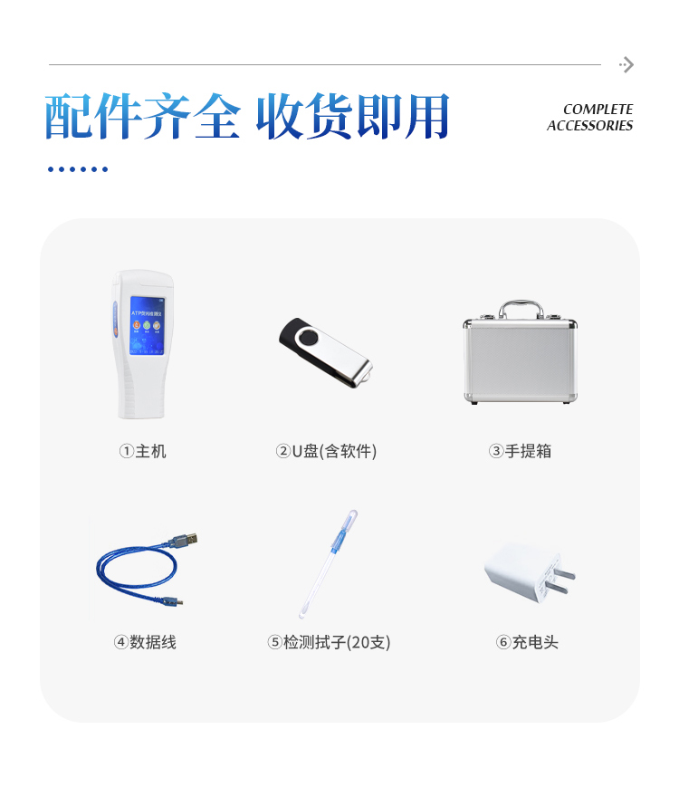 荧光检测仪