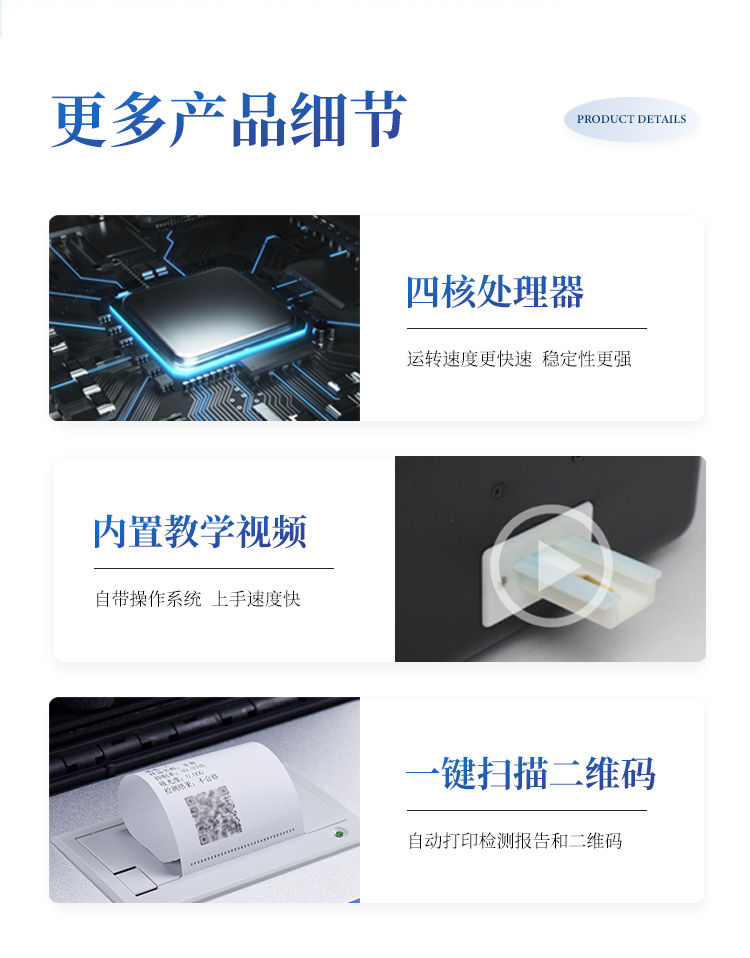 兽药残留检测仪