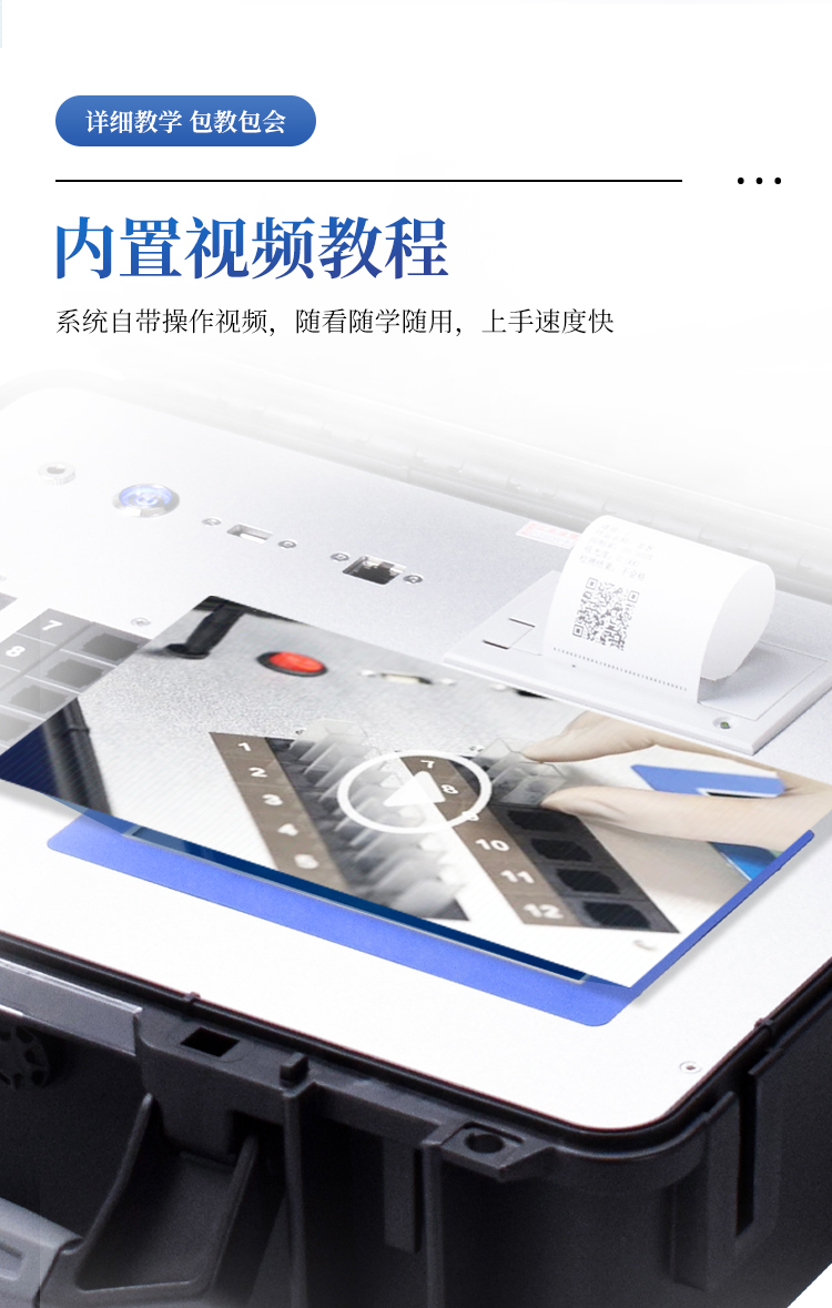 农药残留检测仪
